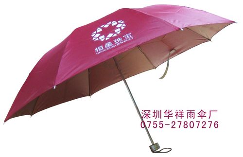 深圳专业的雨伞生产,深圳专业广告伞供应商,雨伞生产厂家