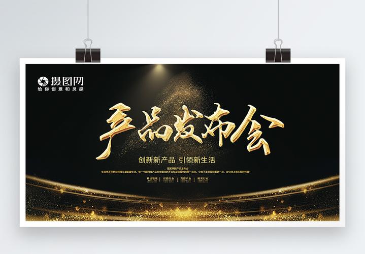 工业设计产品展板宣传海报