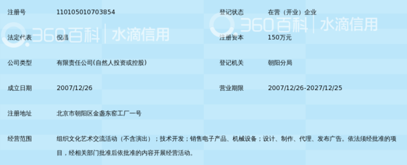 北京千易龙文化传媒