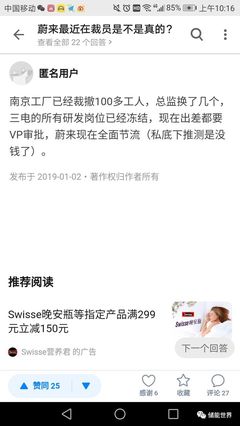 热点丨蔚来回应近期网络热议相关负面信息