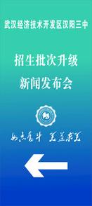 汉阳三中校徽展示设计图