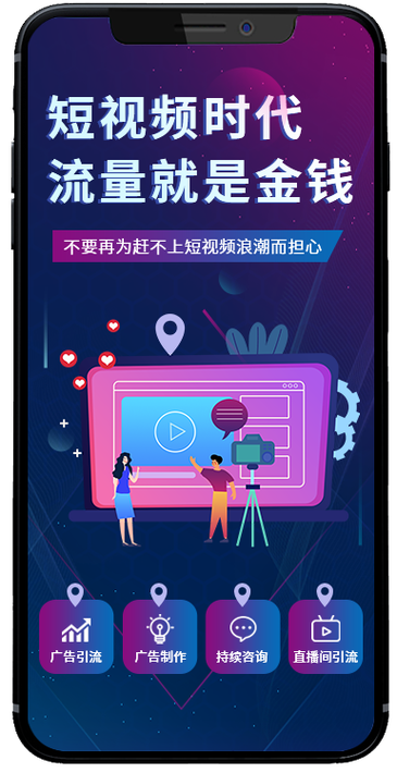 抖音广告投放